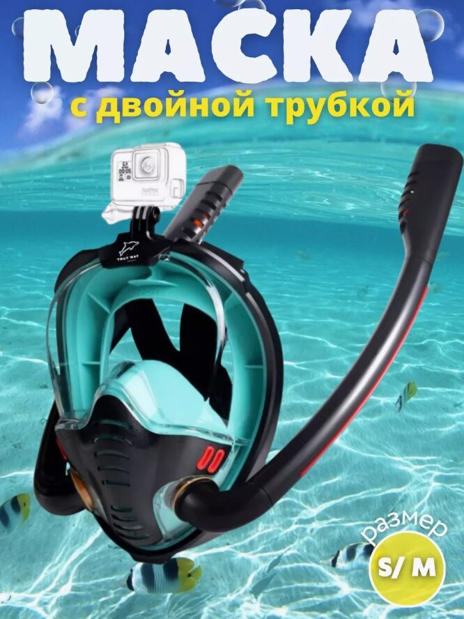 Маска PRO для плавания снорклинга черно-зелёного цвета S/M