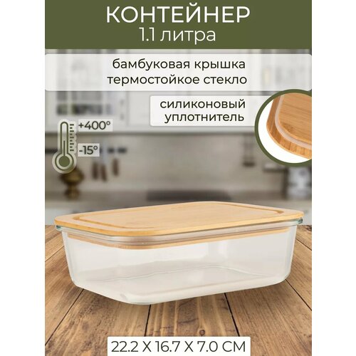 Контейнер для продуктов 152 л с крышкой 11 л 973₽