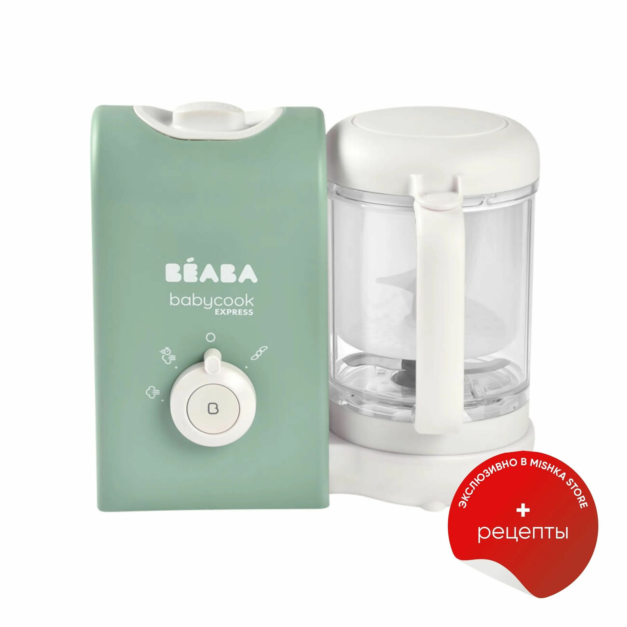 Beaba Babycook Express блендер-пароварка, Sage Green + Книга рецептов Готовим онлайн