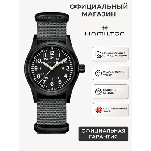 фото Наручные часы hamilton khaki field, черный