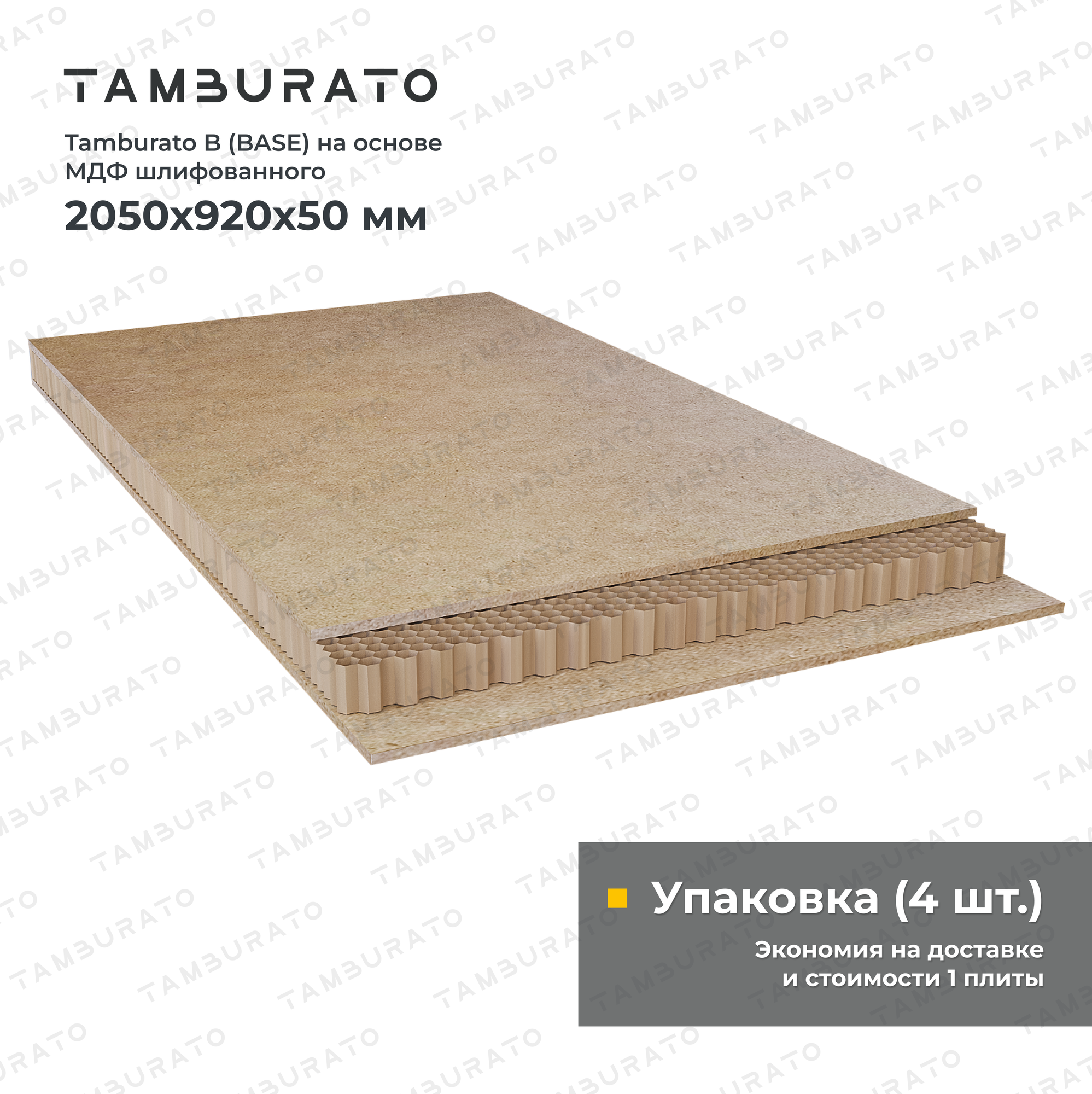 Изображение Сэндвич-панель тамбурат Tamburato B (BASE) на основе МДФ шлифованного 2050х920х50 мм 4 шт.