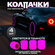 Колпачки на ниппель розовые. Светящиеся колпачки на колеса автомо...