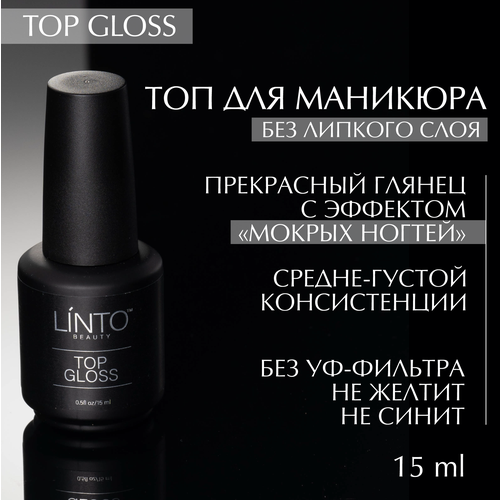 Топ для гель-лака без липкого слоя TOP GLOSS iNTO прозрачный 15 ml 949₽