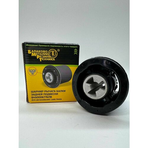 Шарнир Рычага Балки задней подвески LADA VESTA
