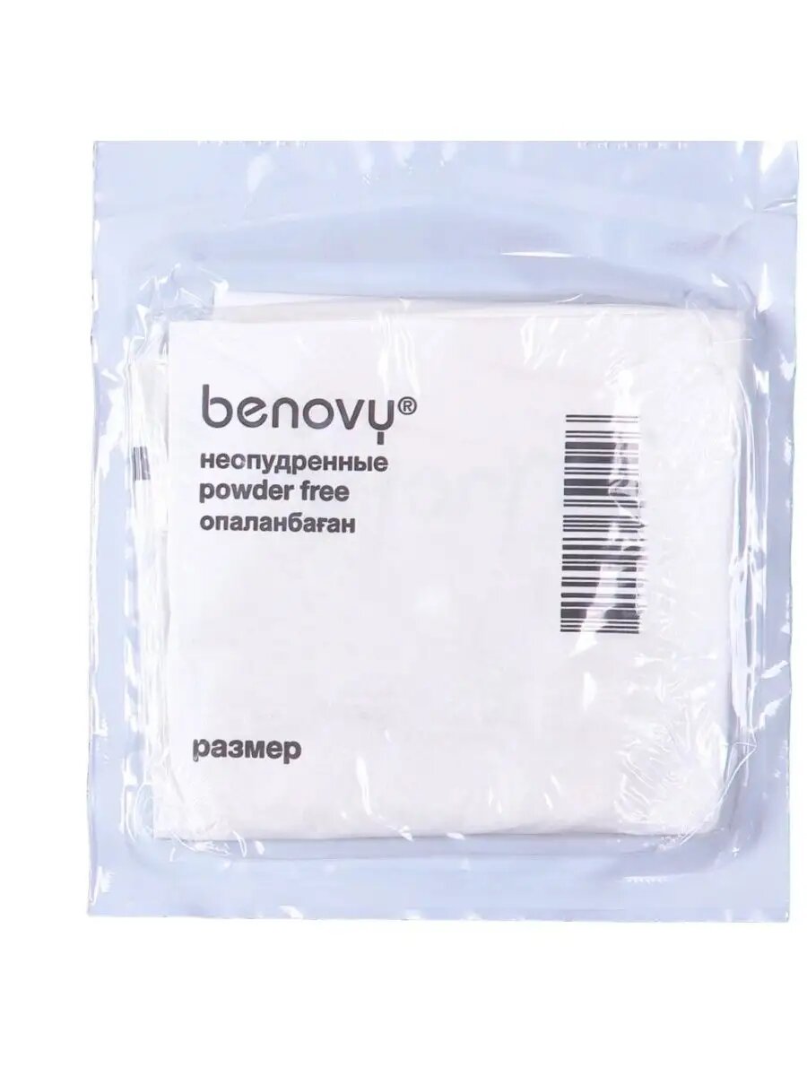 Картинки Перчатки Benovy, хирургические, неопудренные, 7,5 размер, стерильные, 50 пар в упаковке