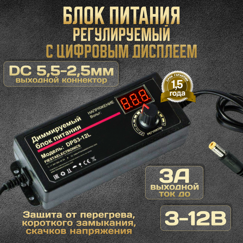 Блок питания 3-12в 3A LCDрегулировка 849₽