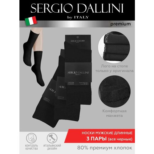 фото Носки sergio dallini, размер 39-41, черный