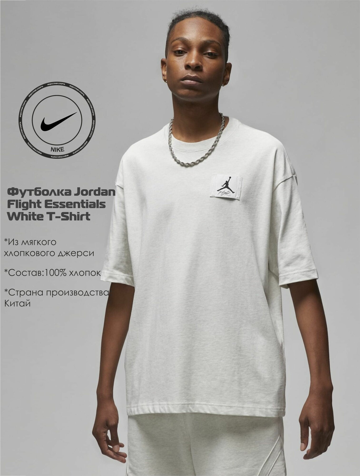 Футболка Jordan, размер 2XL, Белый/White