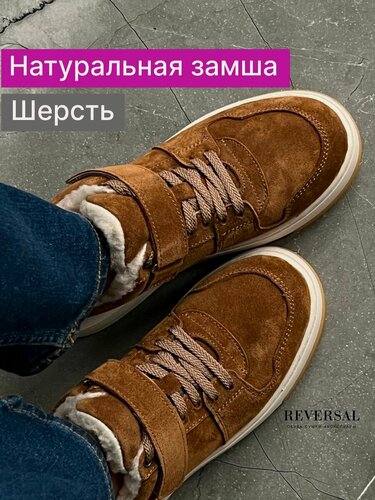 Изображение товара Кеды Осень-зима 2024