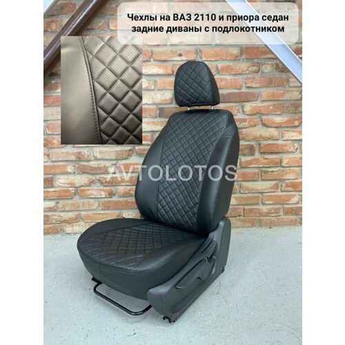 Чехлы модельные Ромб экокожа с черной ниткой Лада Приора Sd 2110 до рестайлинга с 96 и с 07-14г 6499₽