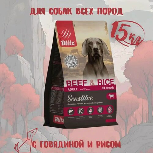 Изображение товара Корм сухой BLITZ Sensitive ADULT BEEF & RICE 15 кг для взрослых собак всех пород (говядина и рис)