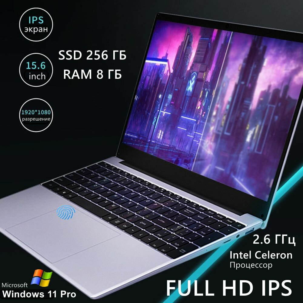 15.6" игровой ноутбук Intel N4000 (до 2* 2,6 GH), ОЗУ 8 ГБ, SSD 256 ГБ, графика Intel UHD, русская клавиатура, Windows 11 Pro