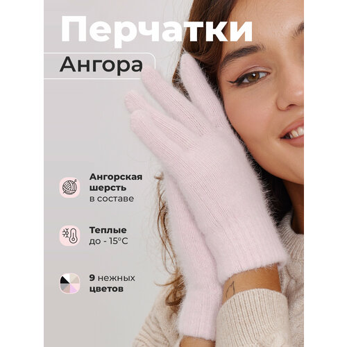 фото Перчатки ezcool для женщин, размер универсальный 6-8, розовый