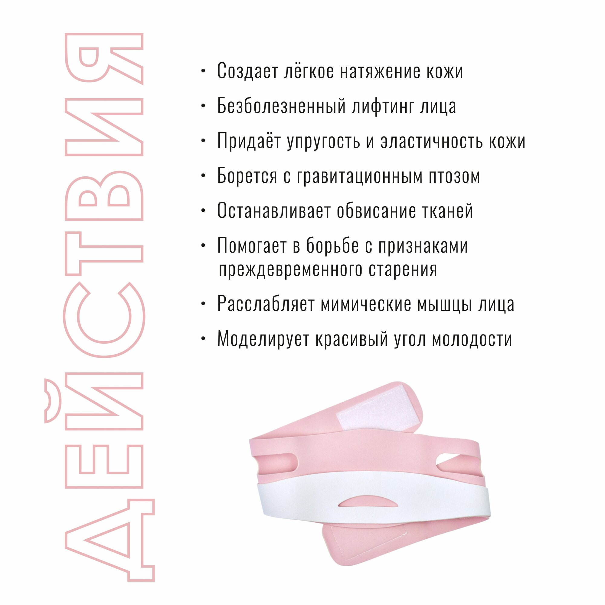 Nabi Бандаж для лица и подбородка лифтинг маска для коррекции овала лица подтягивающая, многоразовая, для похудения, от отеков — фото 1