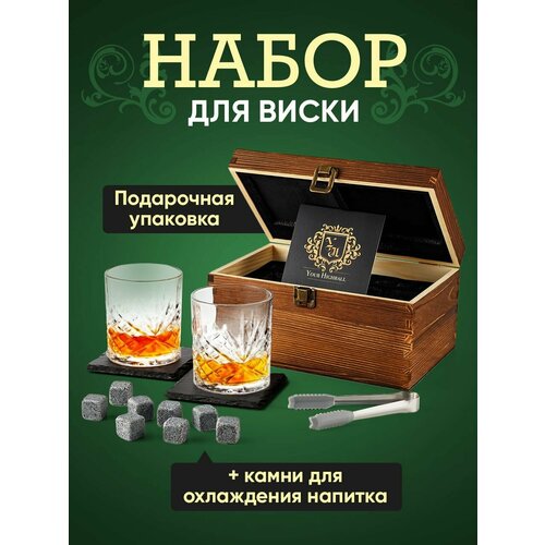 Подарочный набор для виски Your Highball, камни для охлаждения напитков