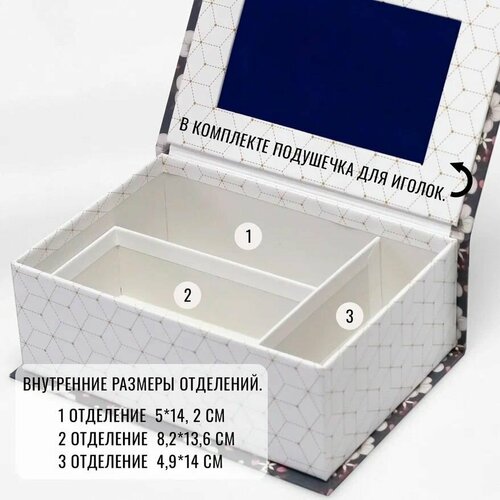 Коробка для хранения украшений, мелочей и аксессуаров средняя, 205 x 145 x 75 мм. 