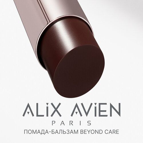 Помада бальзам для губ ALIX AVIEN тон 907 бордовый стик увлажняющий 1499₽