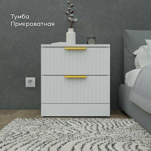 Тумба прикроватная белая с ящиками маленькая