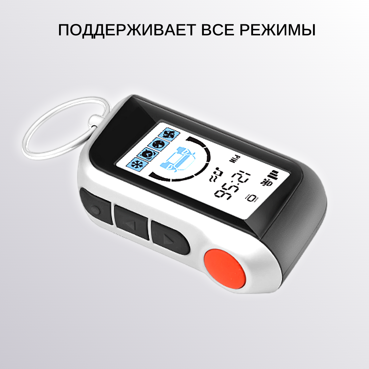 Пульт управления сигнализацией с вертикальным ЖК-дисплеем для StarLine A93/A63/A36/A39 Аналог премиум качества — фото 1