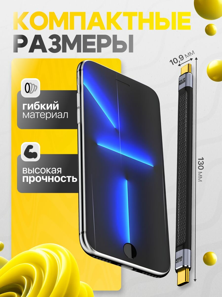 Короткий кабель Type C - Type C, Быстрая зарядка, 5A 240W USB 4.0 провод тайп си 13 см, 8K 60Hz — фото 1