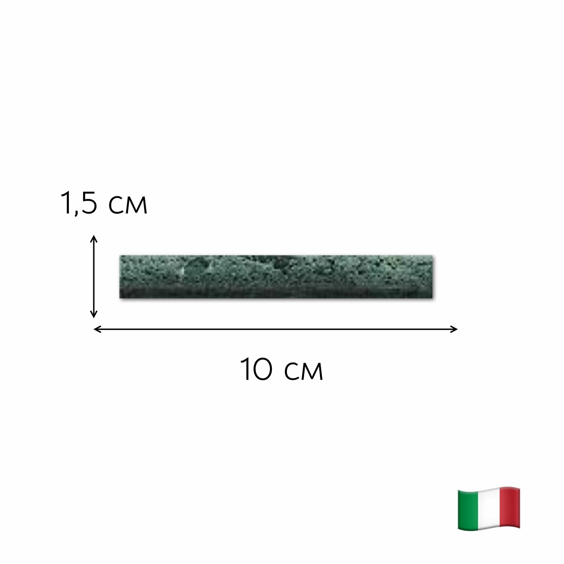 Бордюр керамический 1230 MARMO ALPI MATITA 15х10 см