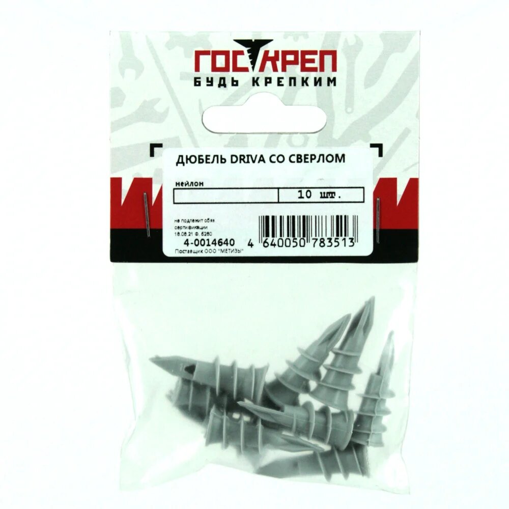 Дюбель DRIVA Госкреп сверло нейлон (10 шт) 4-0014640