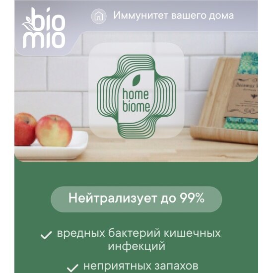Таблетки для посудомоечной машины Biomio BIO-TABS All-in-One Эвкалипт, экологичные, 16 г, 100 шт — фото 1