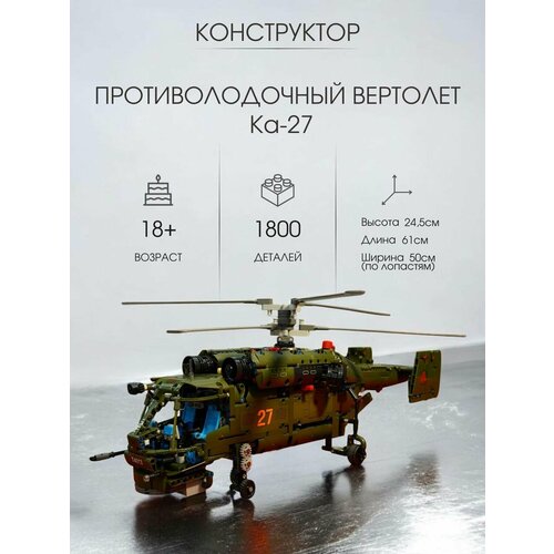 Конструктор Nifeliz 