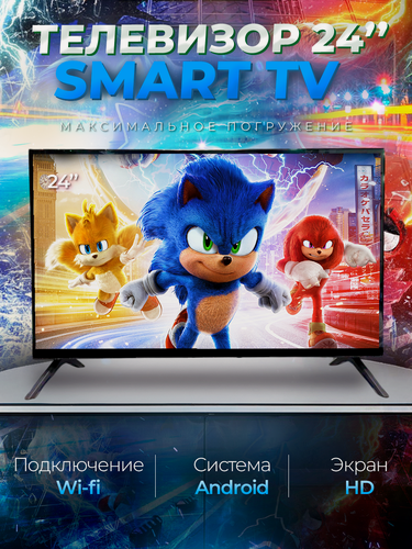 Изображение товара Смарт телевизор Smart TV 24 дюйма (61см), Android, HD, Wi-Fi