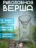 Верша рыболовная 60*120см