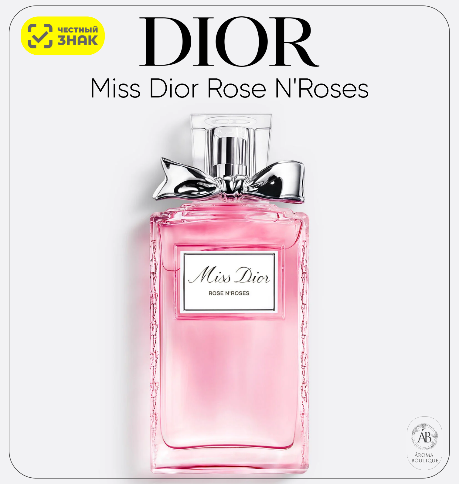Туалетная вода Christian Dior "Miss Dior Rose N'Roses", Eau De Toilette, 50 мл