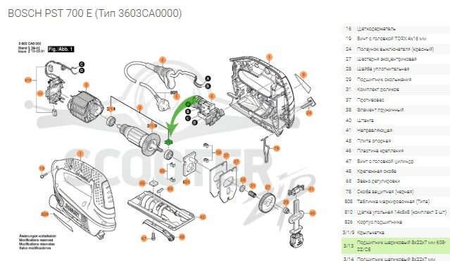 Подшипник для лобзика BOSCH PST 700 E, BOSCH PST 700 PE, 2 шт. — фото 1