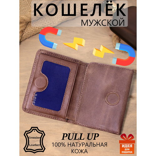 Бумажник, фактура гладкая