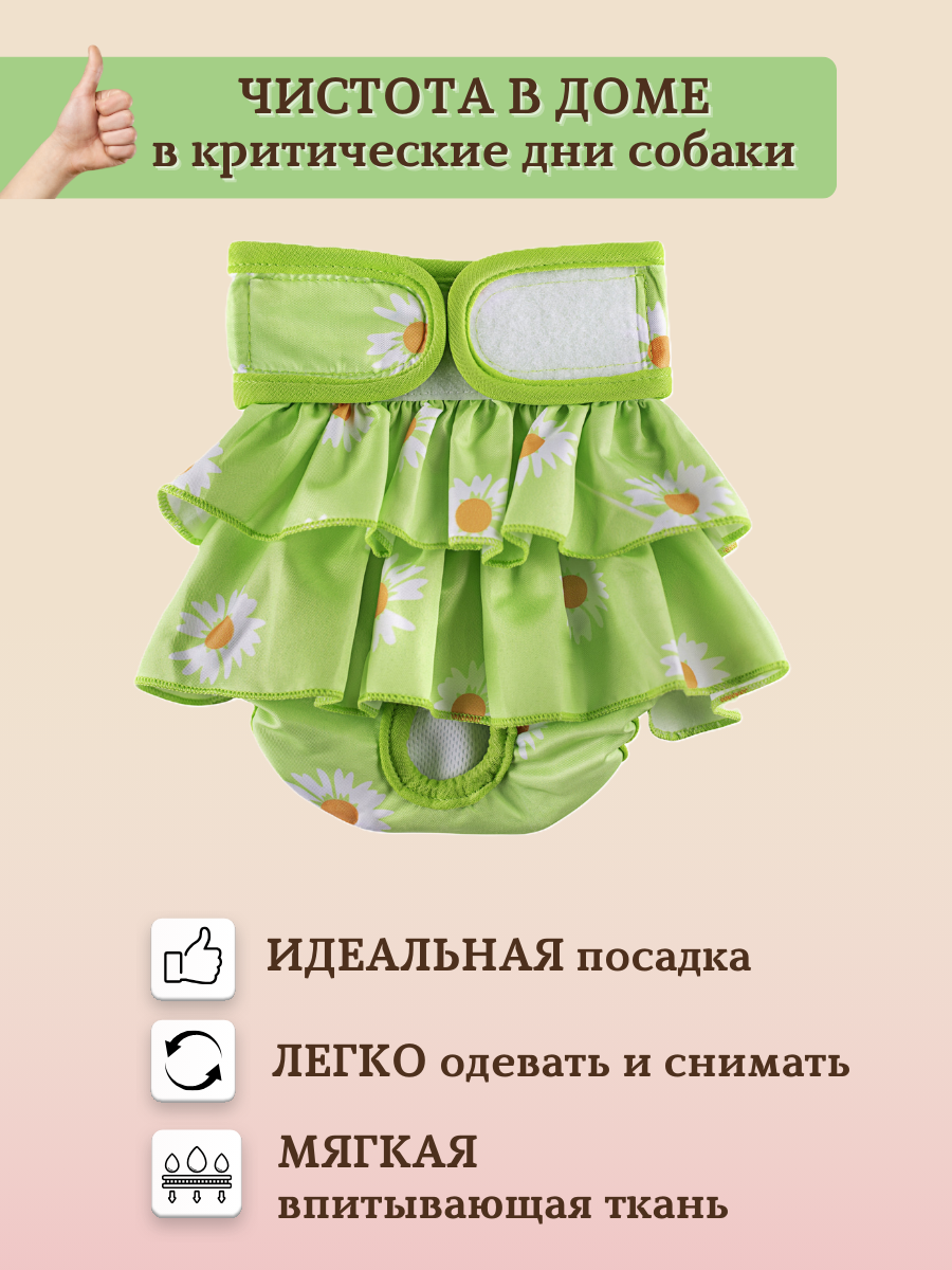 Трусы для собаки во время течки многоразовые, размер S, подгузники для собак впитывающие — фото 1