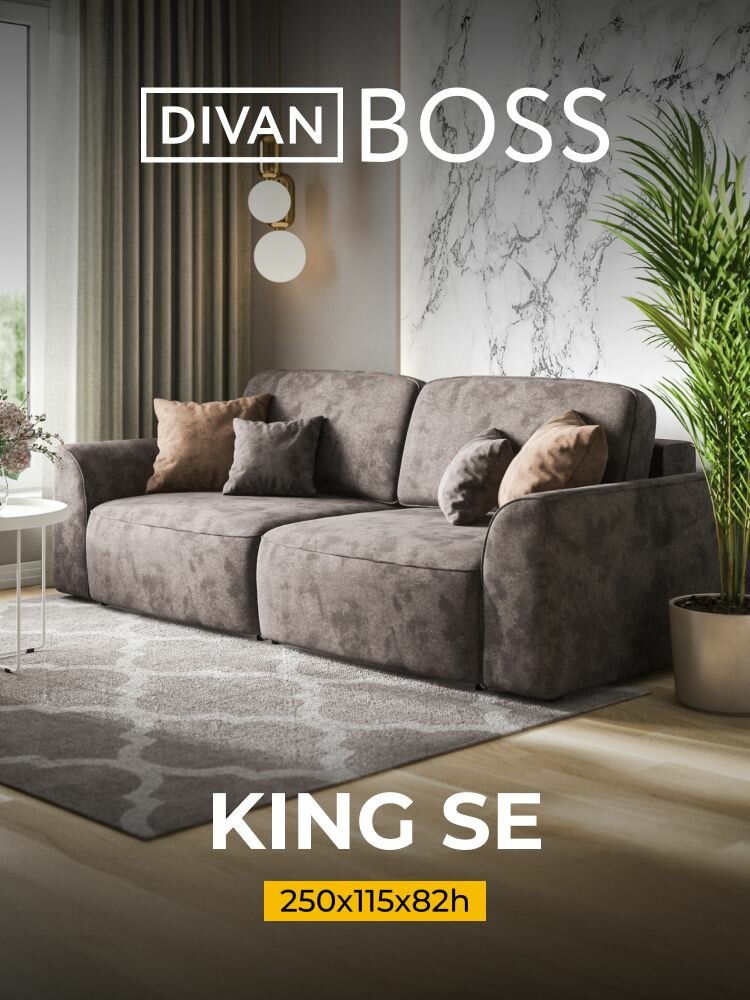 Диван раскладной KING SE, прямой, в гостиную, велюр Alkantara серый, 250x115x82 см