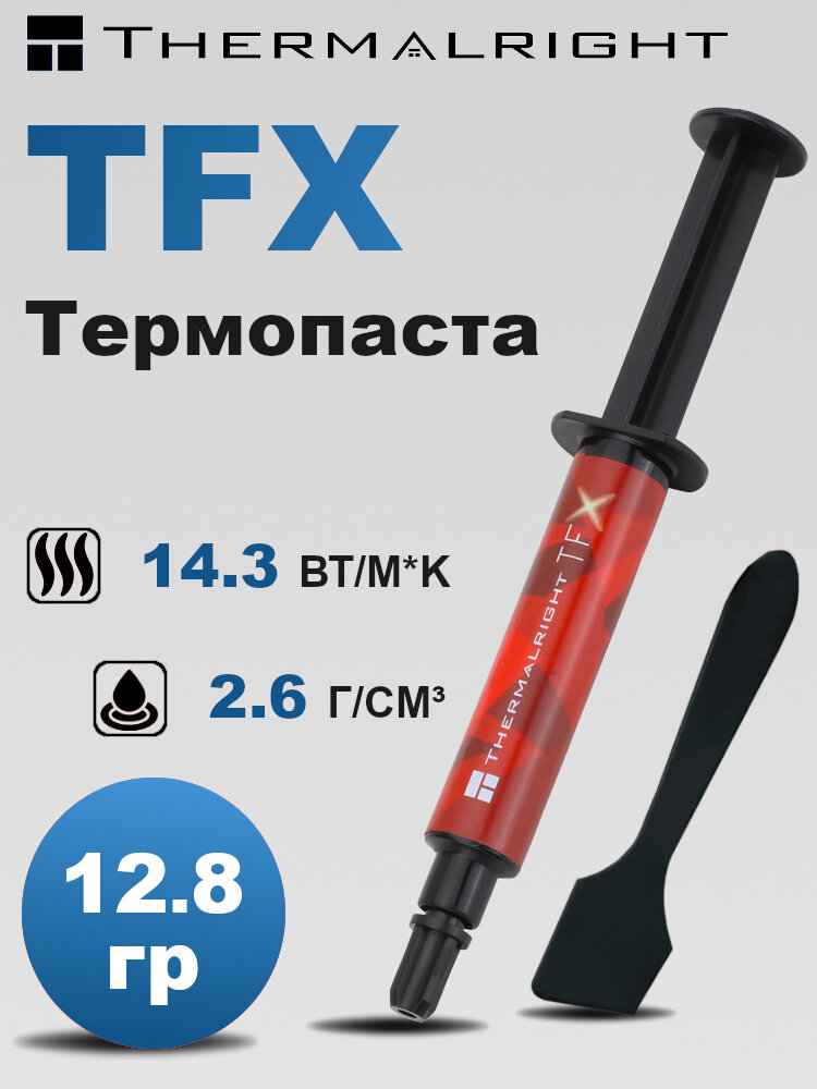 Термопаста Thermalright TFX 12.8г
