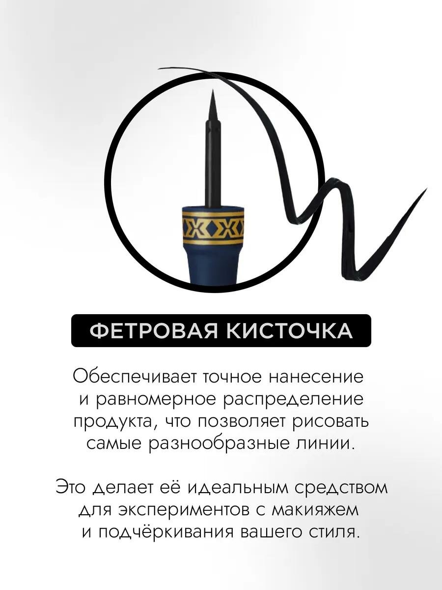 Водостойкая подводка для глаз FFleur "Кувшинчик", E10D, 5.1 мл — фото 1