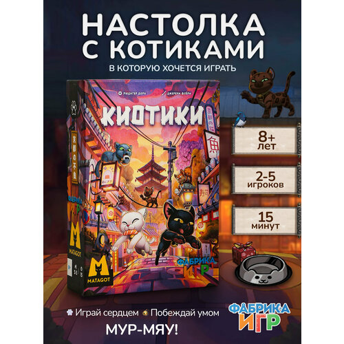 фото Настольная детская карточная быстрая игра фабрика игр котики киотики