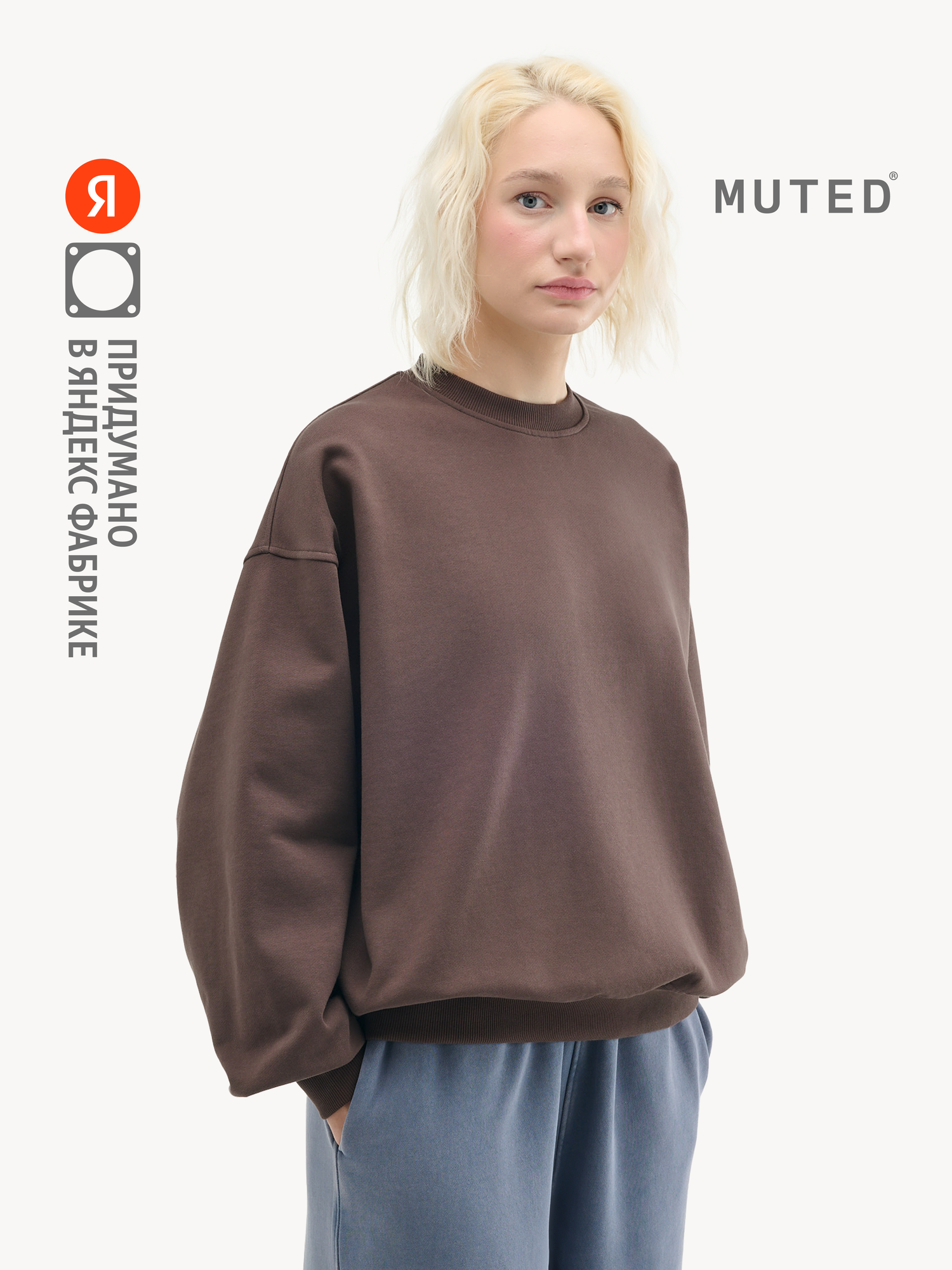Свитшот MUTED OVERSIZE, размер L-XL, , горький шоколад