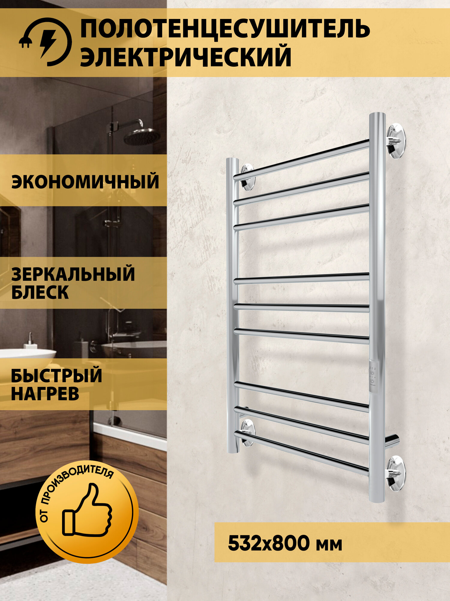 Полотенцесушитель электрический INDIGO Line Trinity 80/50 таймер скрытый монтаж универсальное подключение