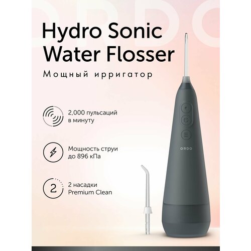 Ирригатор ORDO HSWF01-CG
