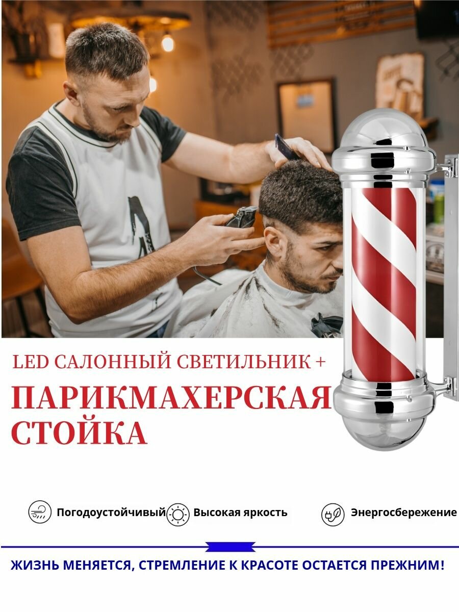 Уличный фонарь для барбершопа/ барберпул для барбер шопа, уличный светильник для барбершопа