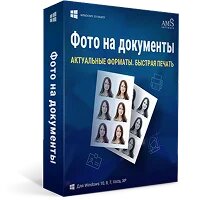 Программа Фото на документы триал-версия для дома и офиса