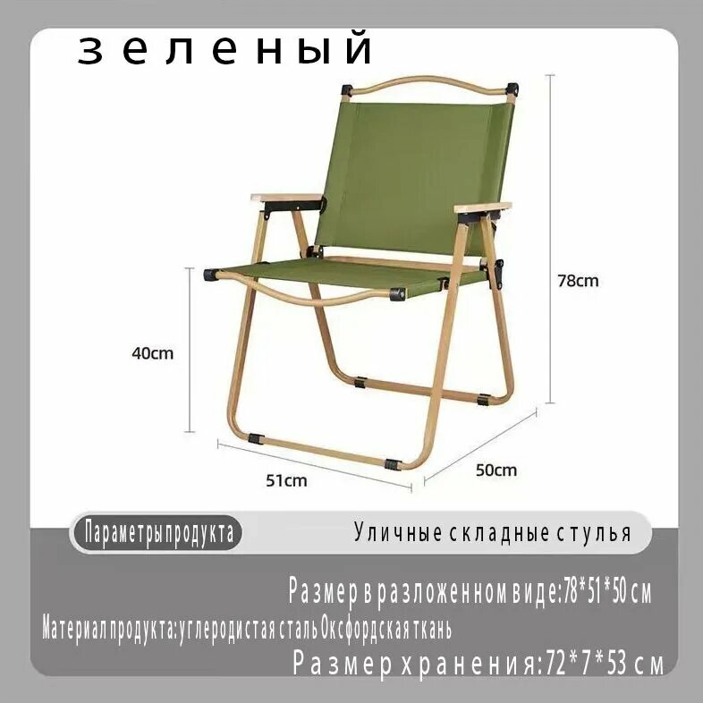 Кресло-раскладное YanDou складной каркас текстиль 51х50х78 см