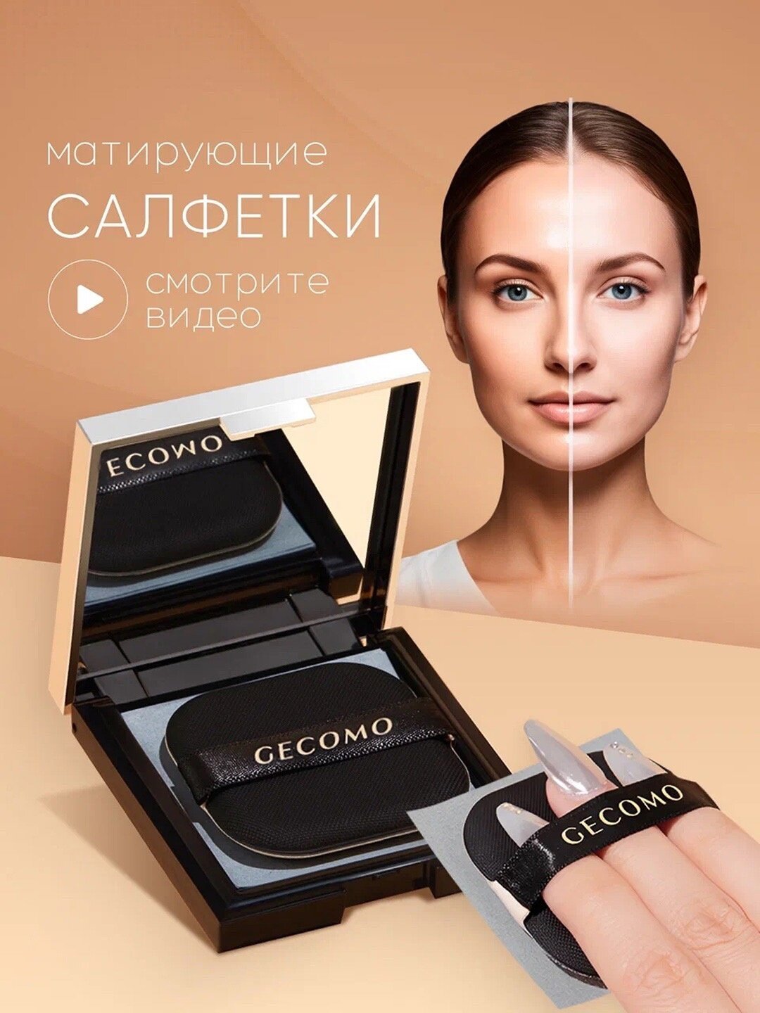 Матирующие салфетки, для лица, с зеркалом, бамбуковые волокна