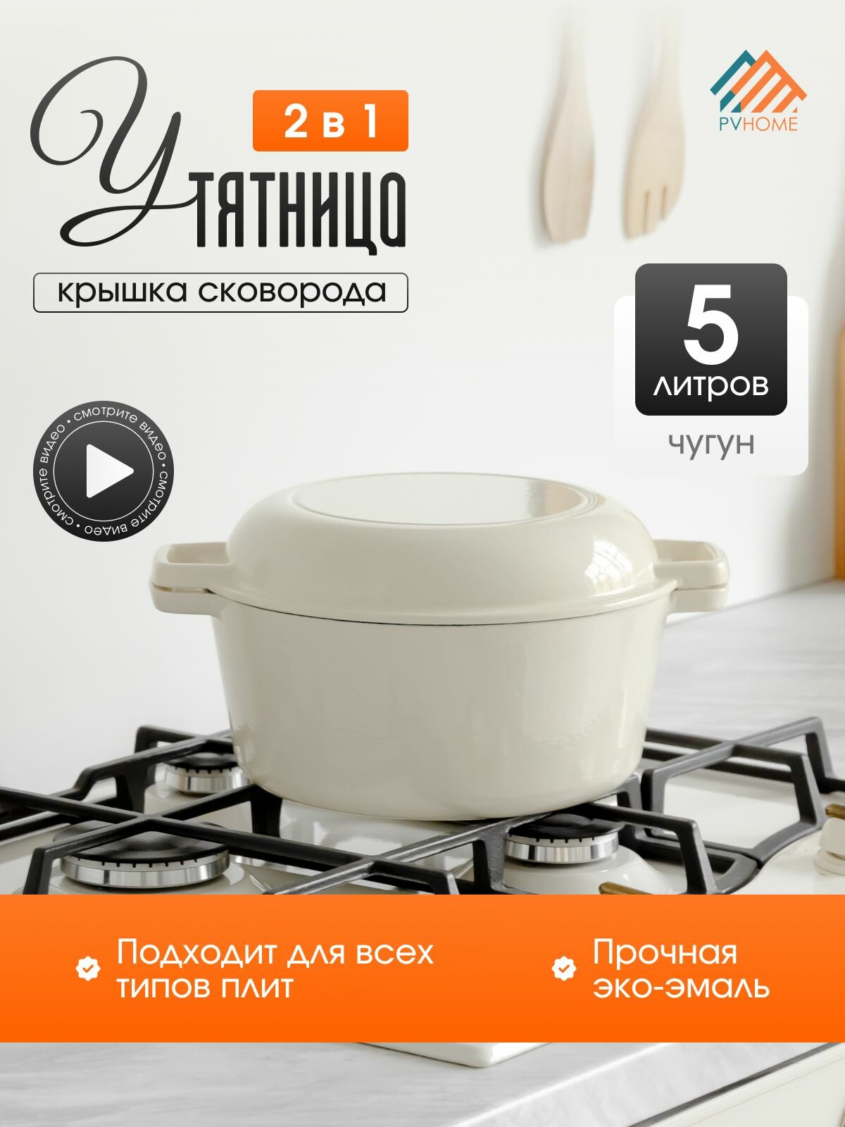 2 в 1 чугунная кастрюля утятница с крышкой сковородой