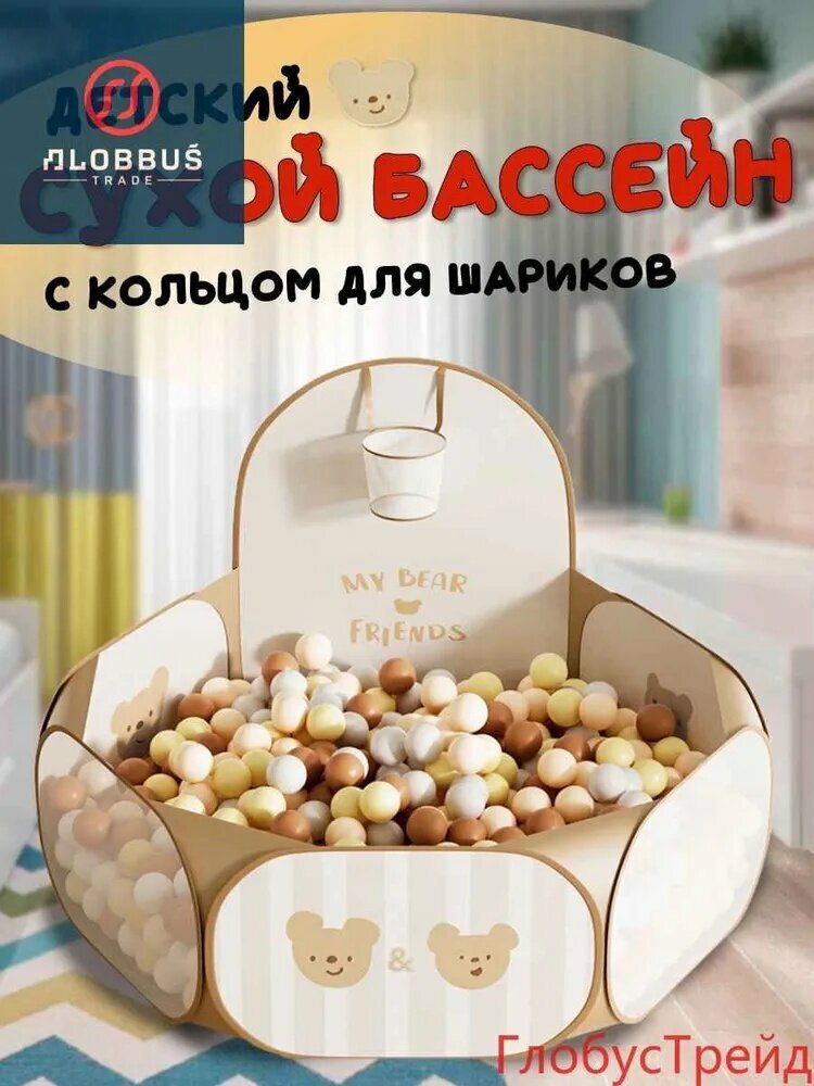 Сухой бассейн