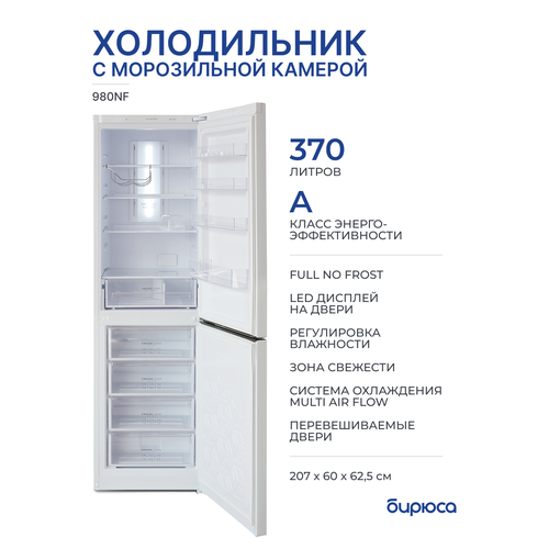 фото Холодильник бирюса 980nf белый