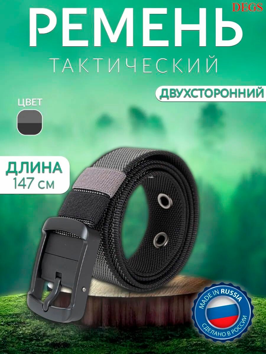 Ремень для мальчиков и мужчин