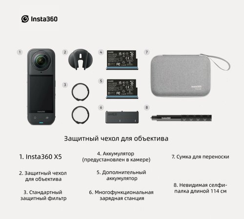 Изображение товара Экшн-камера Insta360 X5 Essentials Bundle, водонепроницаемая, 360° 8К, 72 МП, 4К60 fps, HDR
